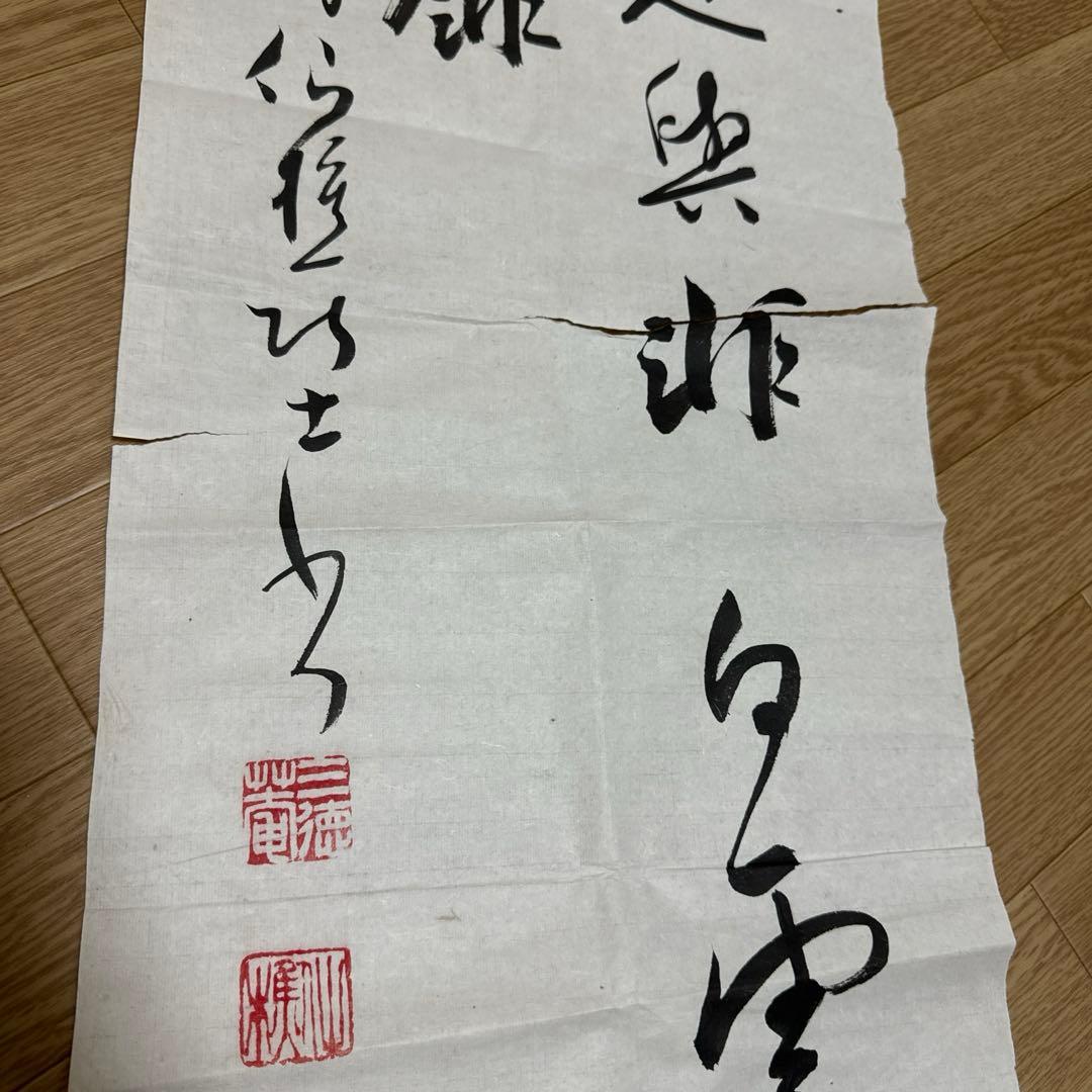 三徳庵 田中仙樵 /大日本茶道学会