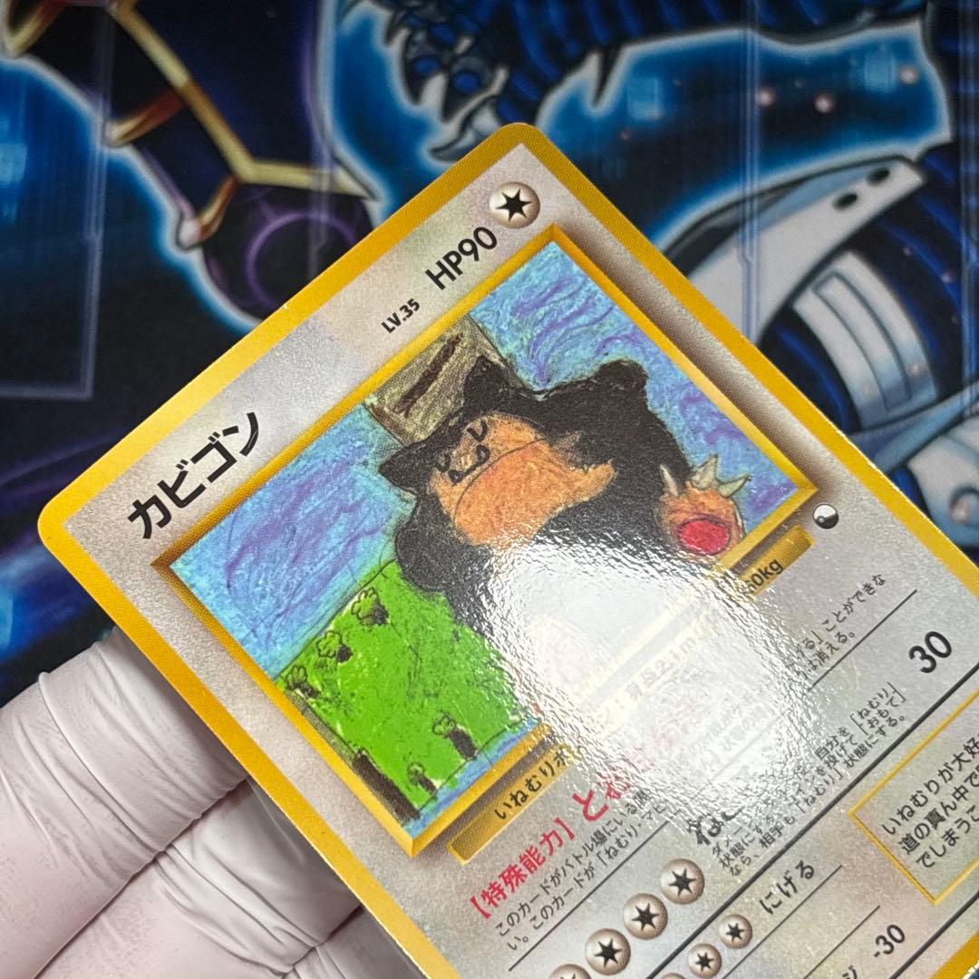 【美品-極美品】カビゴン 拡張シート　青版　ポケモンカード 旧裏