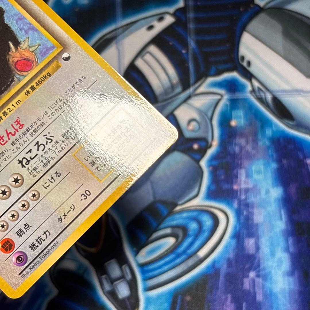 【美品-極美品】カビゴン 拡張シート　青版　ポケモンカード 旧裏