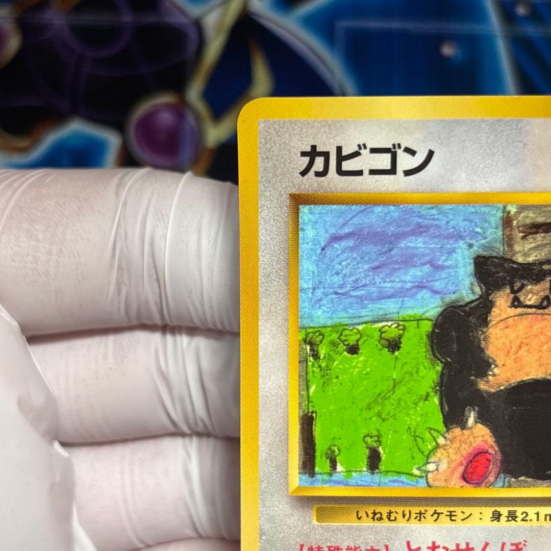 【美品-極美品】カビゴン 拡張シート　青版　ポケモンカード 旧裏