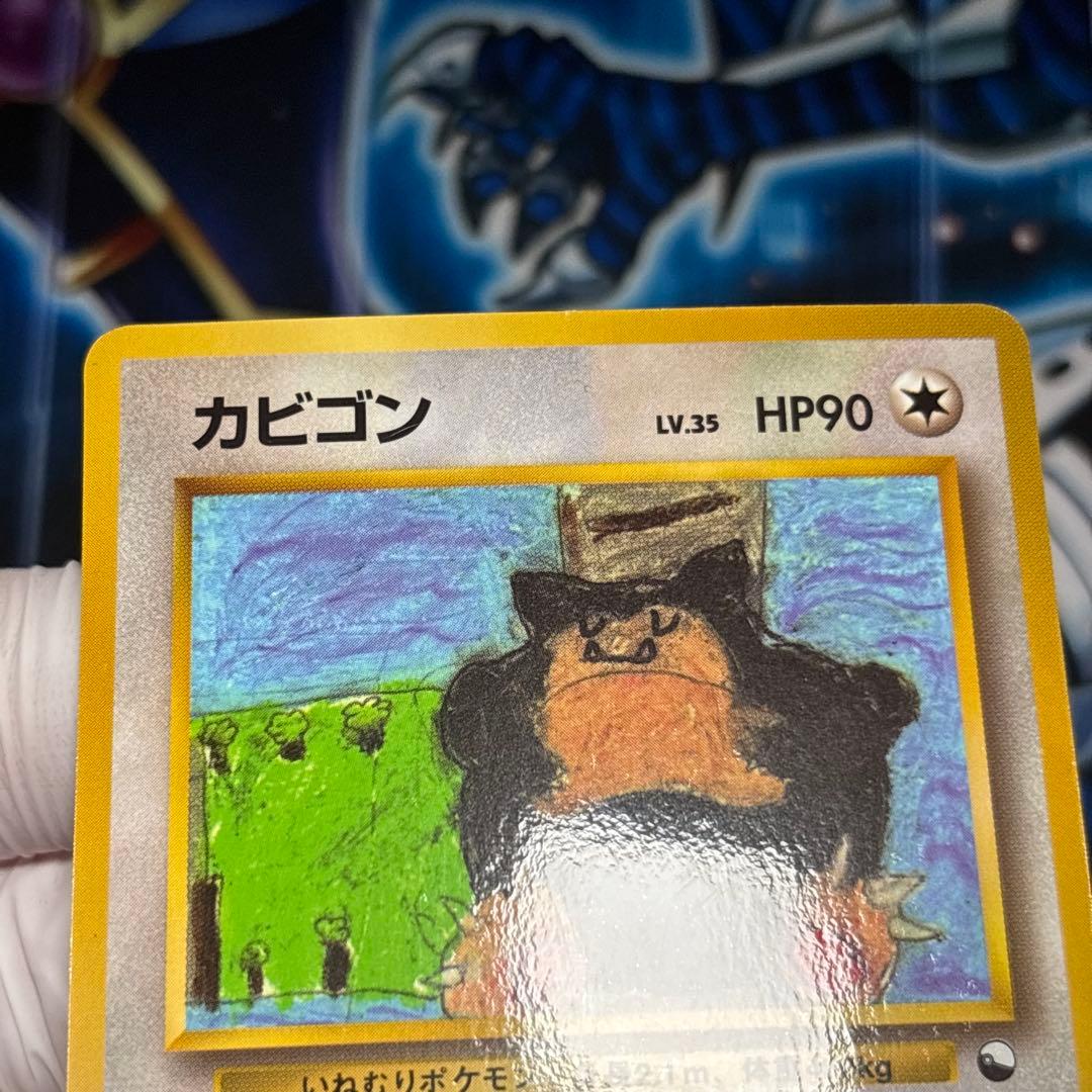 【美品-極美品】カビゴン 拡張シート　青版　ポケモンカード 旧裏