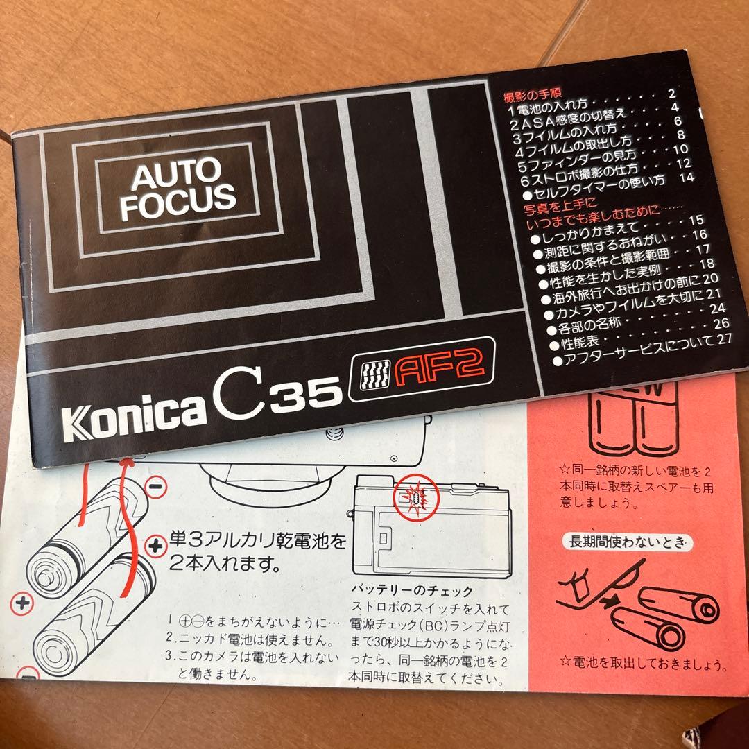 Konica C35 AF2 コンパクトフィルムカメラ