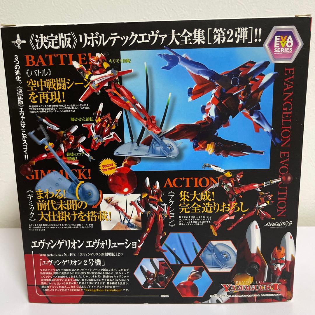 リボルテックヤマグチ　エヴァンゲリオン プロダクションモデル02 +102