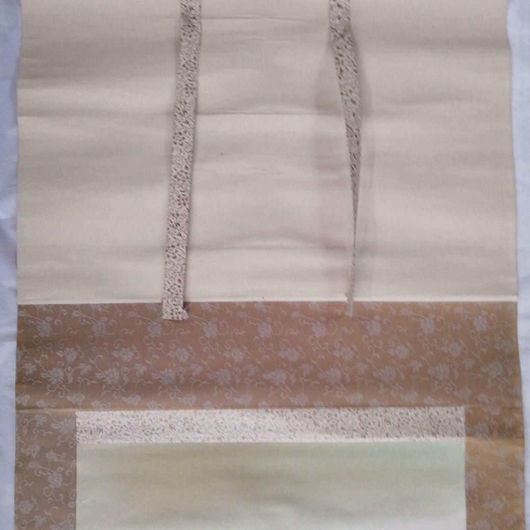 掛軸 竹波「日の出波」