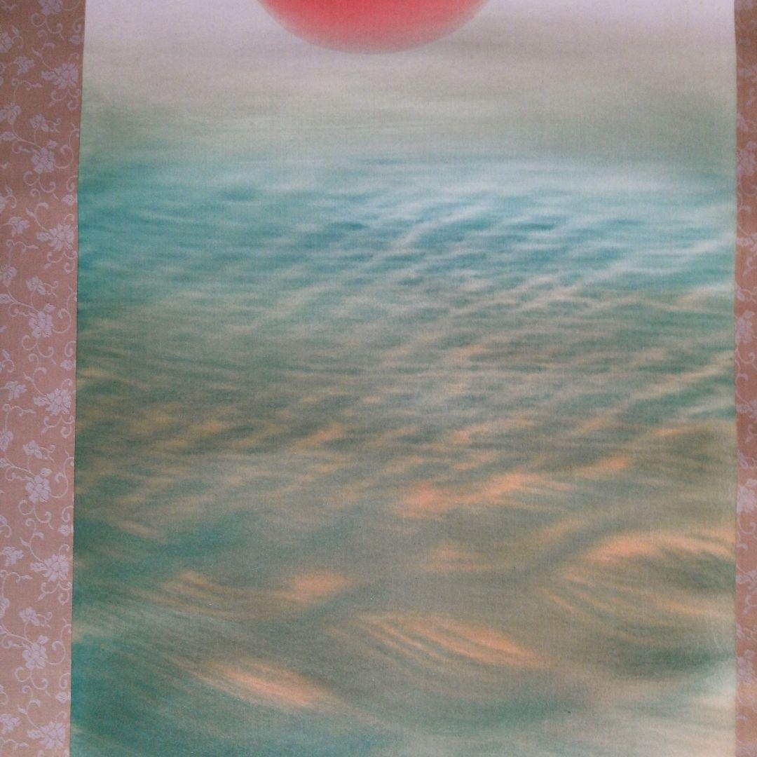 掛軸 竹波「日の出波」