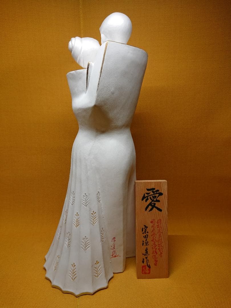 【美品】人間国宝　宗田源造　人形　置物　インテリア　工芸品　美術品　A1330
