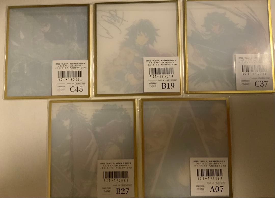 鬼滅の刃 WEBSHOPくじ アクリル色紙 冨岡義勇