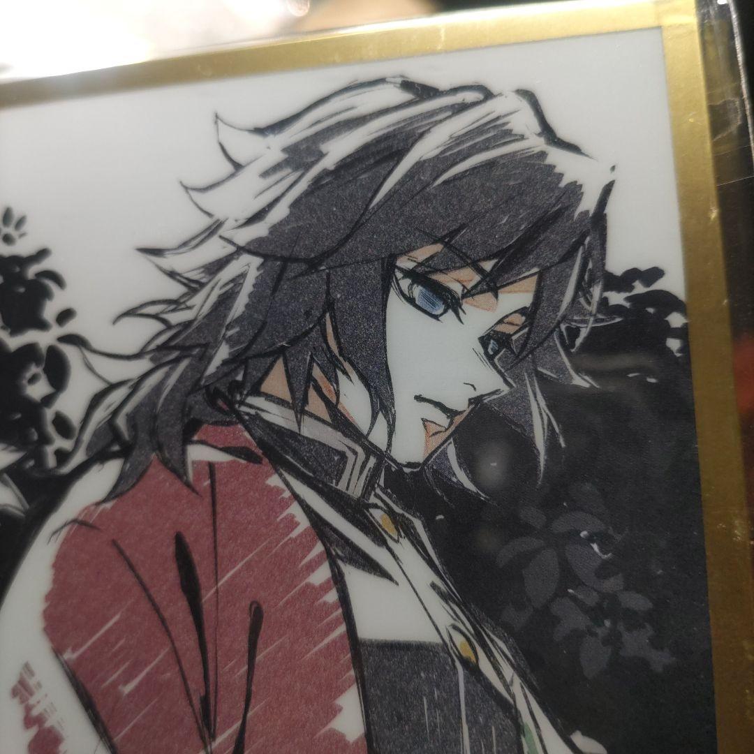 鬼滅の刃 WEBSHOPくじ アクリル色紙 冨岡義勇