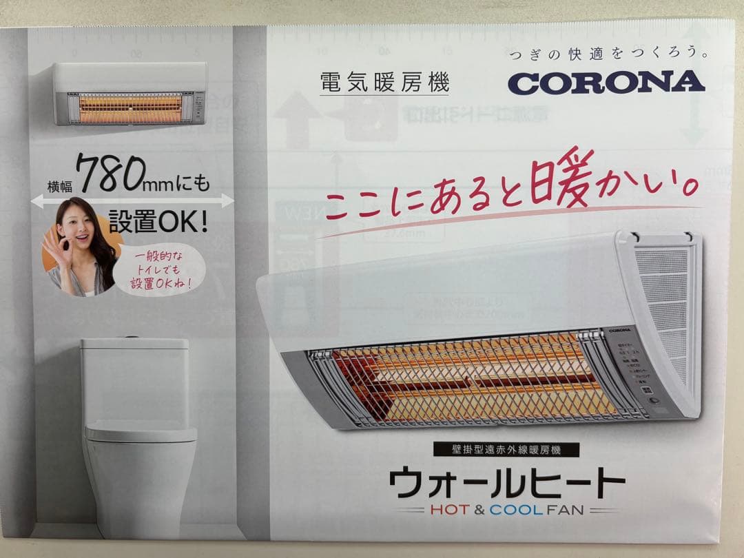 CORONA 電気ヒーター CHK-C12B