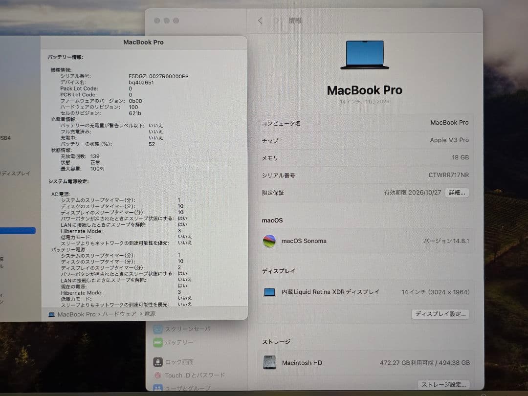 【新品同様】MacBook Pro 14 M3 Pro 18GB 512GB