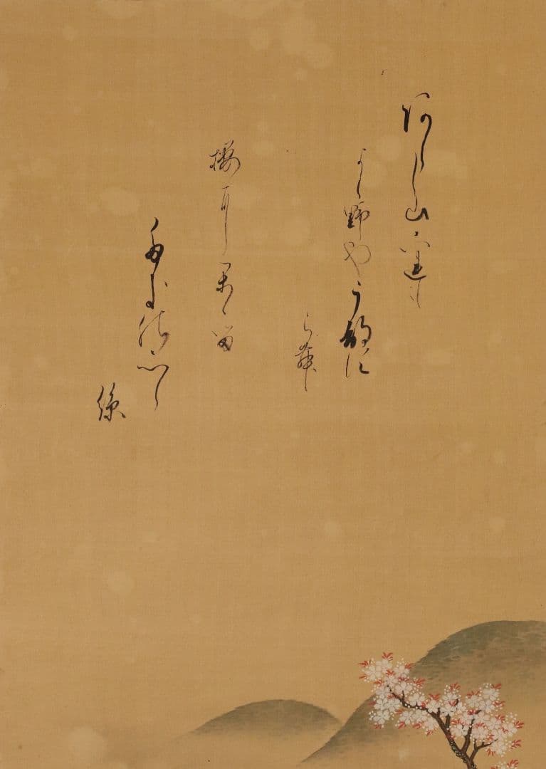 【模写】日本画 江戸後期 土佐光孚「子の日画賛」絹本 三幅対 掛軸 M784