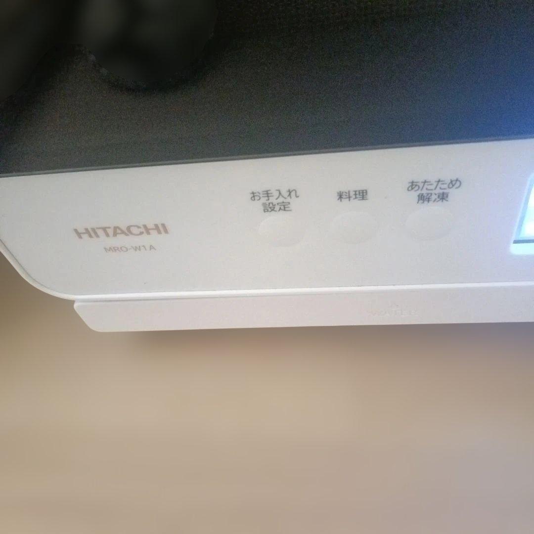 【2022年製】上位モデル日立ヘルシーシ エフ 30L MRO-W1A（W）