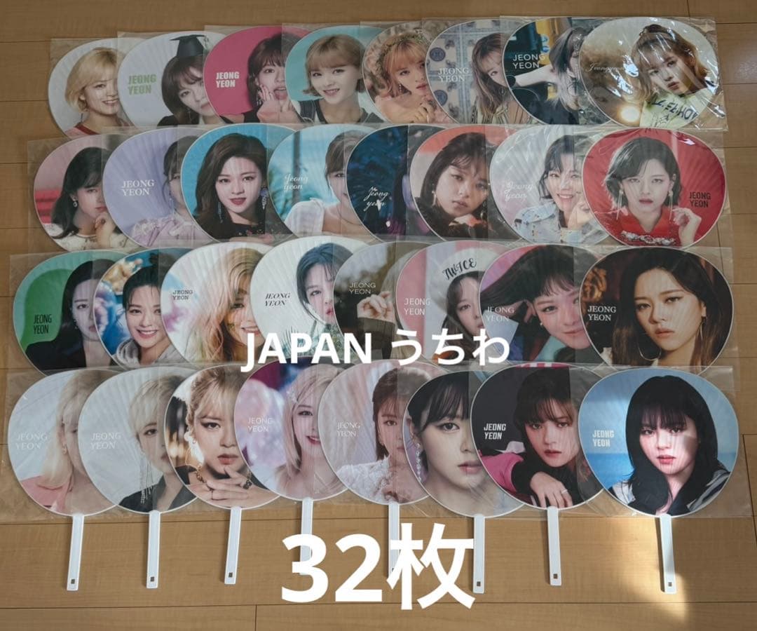 TWICE ジョンヨン 日本 韓国 うちわ 41枚 全てつきます