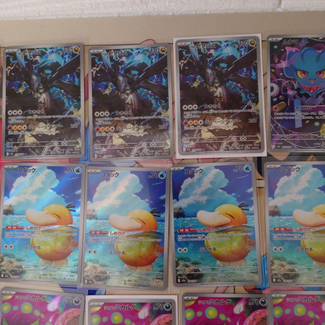 ポケカメガドリームAR/SRグッズセット