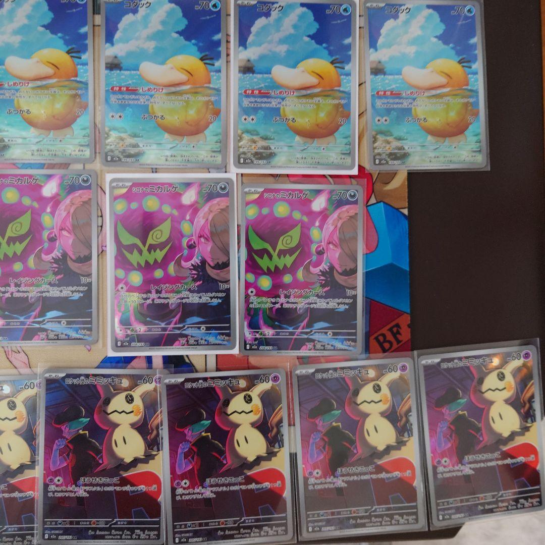 ポケカメガドリームAR/SRグッズセット