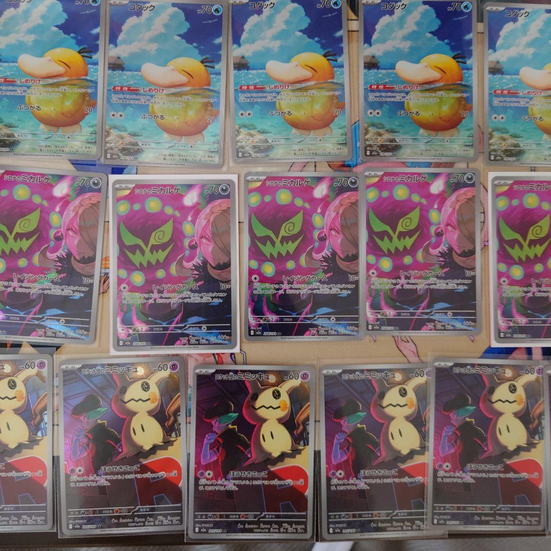 ポケカメガドリームAR/SRグッズセット