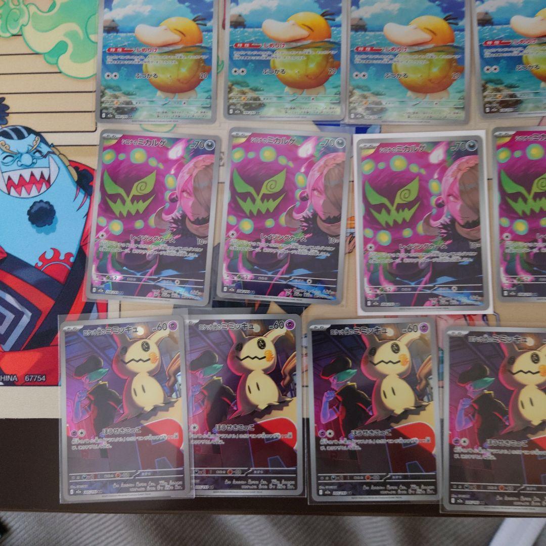 ポケカメガドリームAR/SRグッズセット