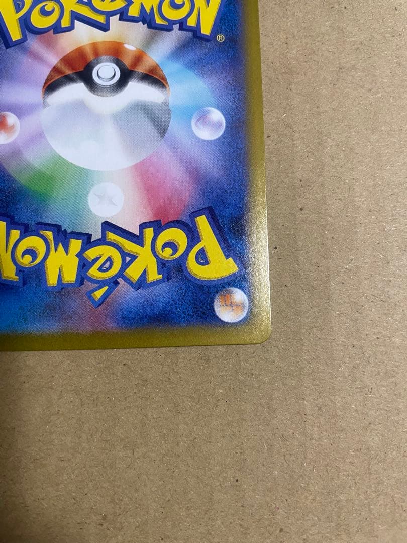 ポケモンカードゲーム・ブラッキーSV8a SAR