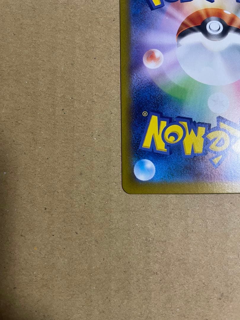 ポケモンカードゲーム・ブラッキーSV8a SAR