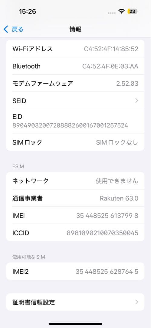 【美品】iPhone15 256GB simフリー　ブルー
