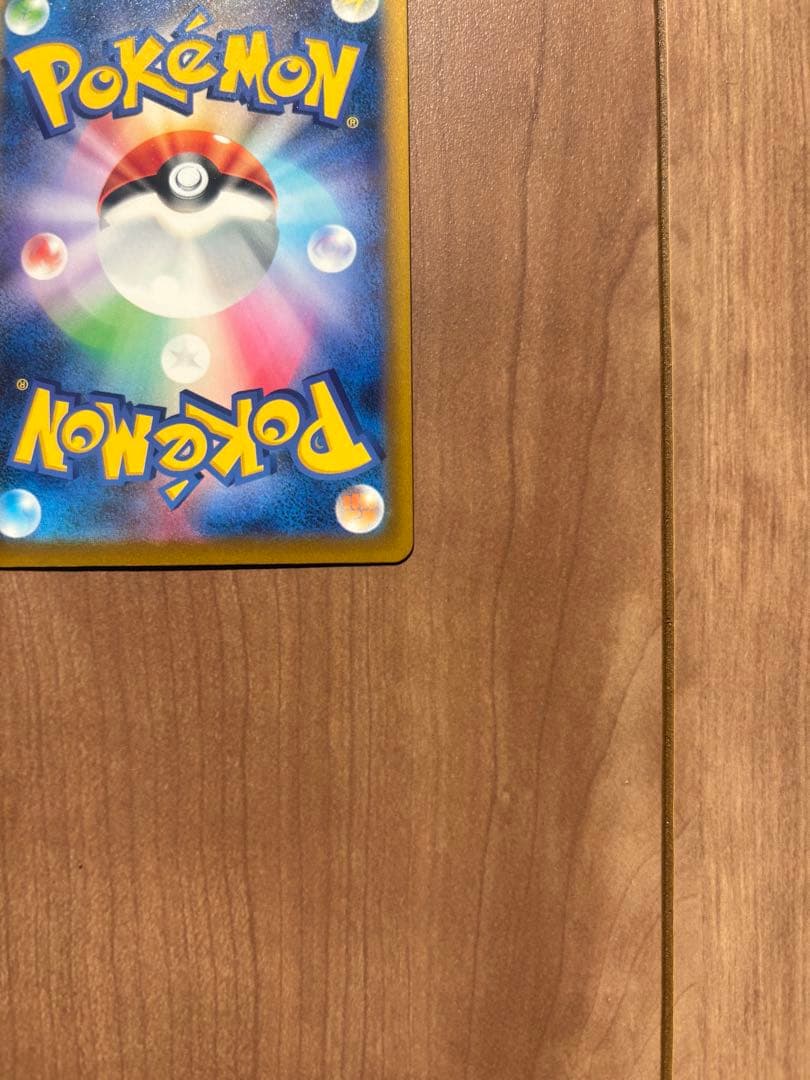 メガゲッコウガex sar 【極美品】ニンジャスピナー