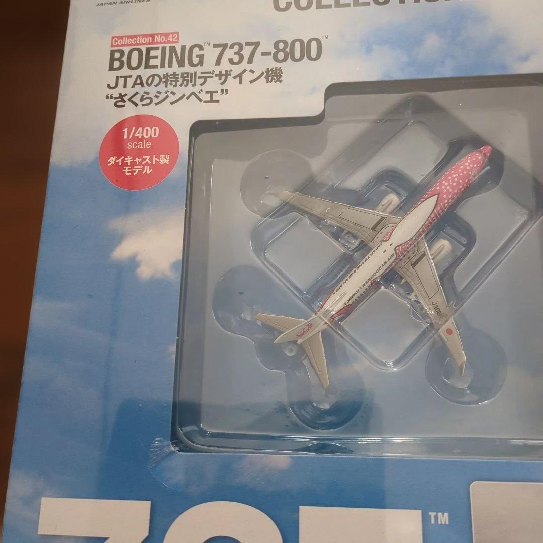 ディアゴスティーニJAL旅客機コレクション (9) 39巻〜43巻