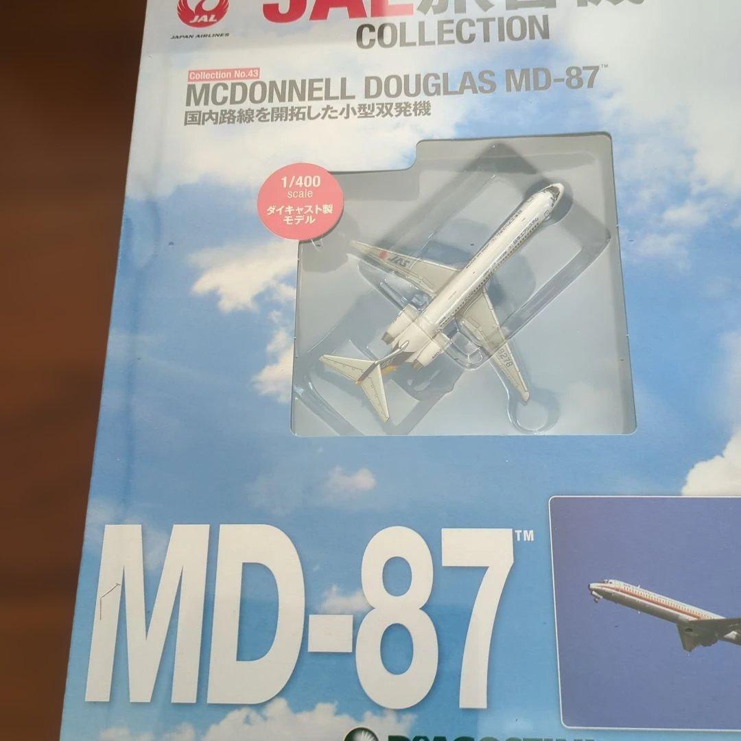 ディアゴスティーニJAL旅客機コレクション (9) 39巻〜43巻