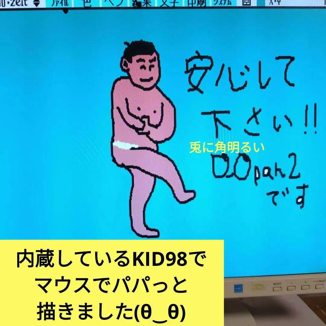 ■NEC PC-9821Xs/C8W デスクトップPC　セット ジャンク