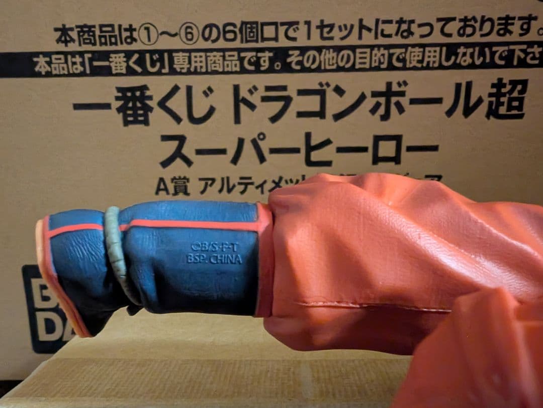 ドラゴンボール一番くじSTRONG CHAINS 孫悟空