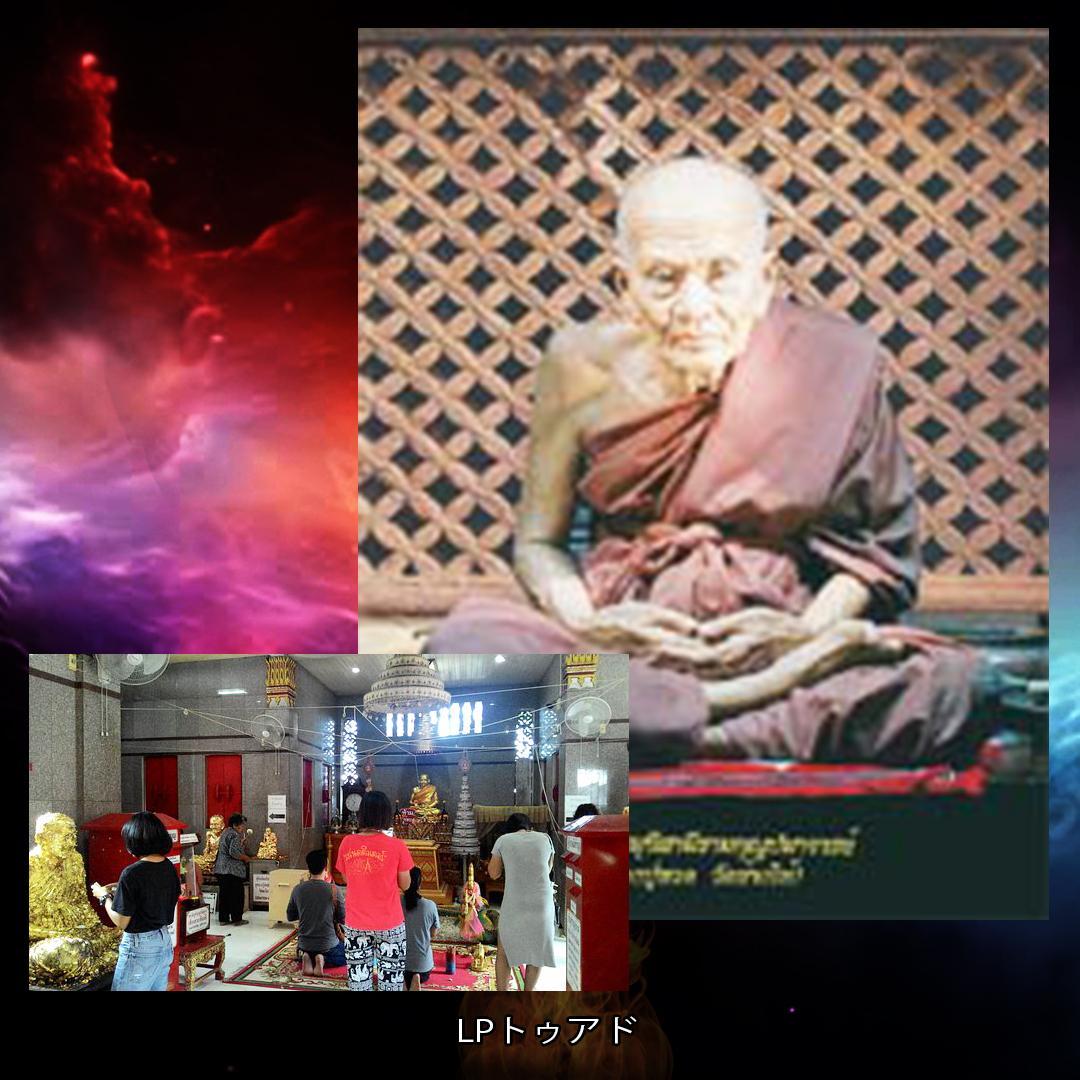 プラクルアン 命の守護 交通安全 金運 慈愛 厄除け トゥアド 希少 (呪文付)