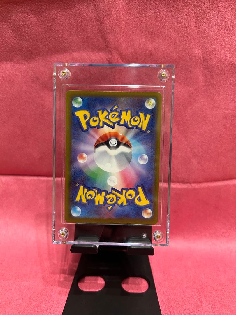【美品】メガドリーム　ピカチュウ ex SAR 026/193 Pikachu
