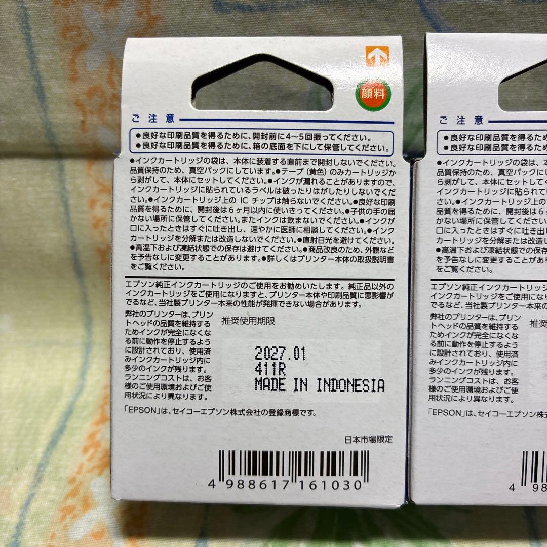 EPSON ICBK76純正品　未開封新品2個セット②