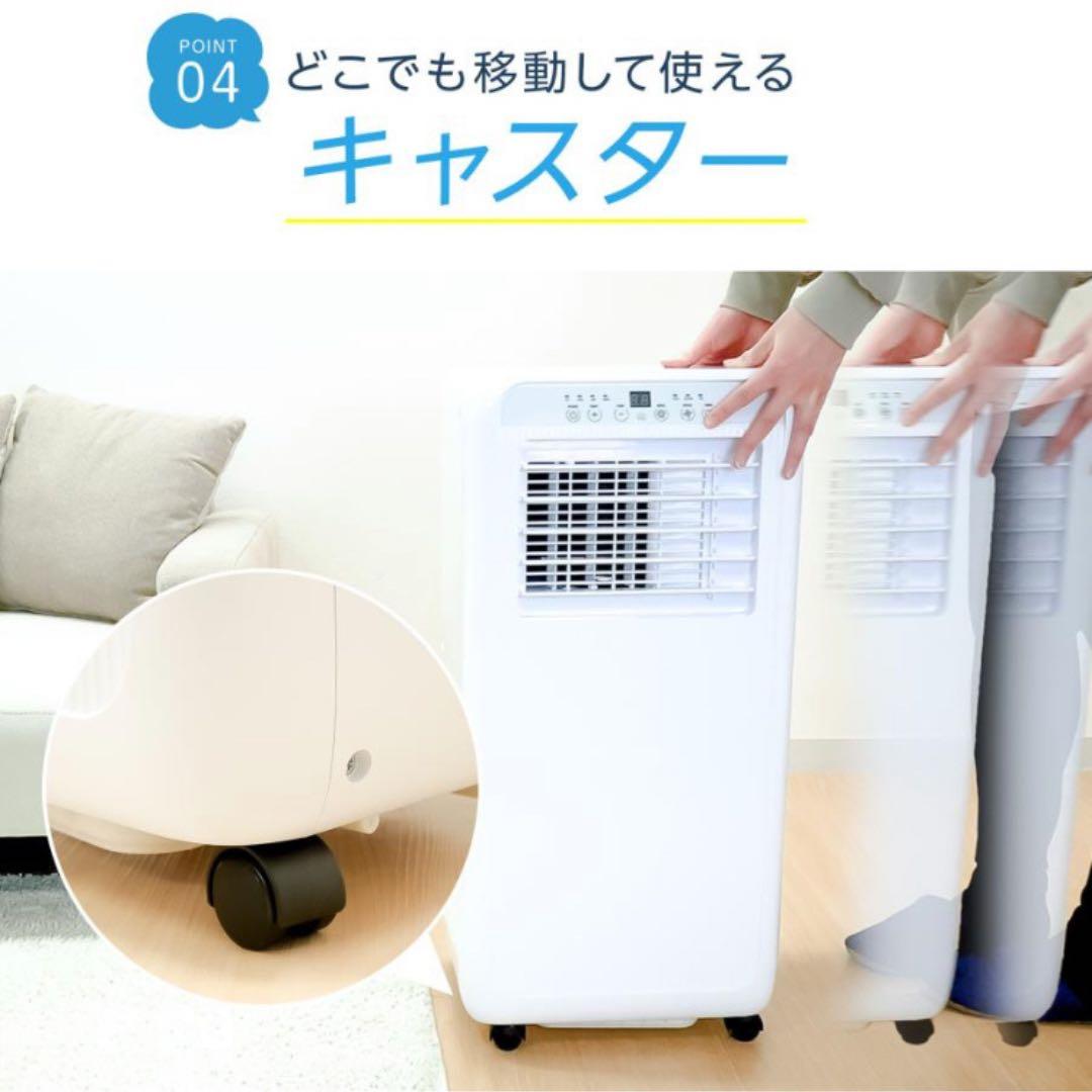 【工事なしで快適冷房】強力冷風スポットクーラー　除湿・送風◎リモコン付き