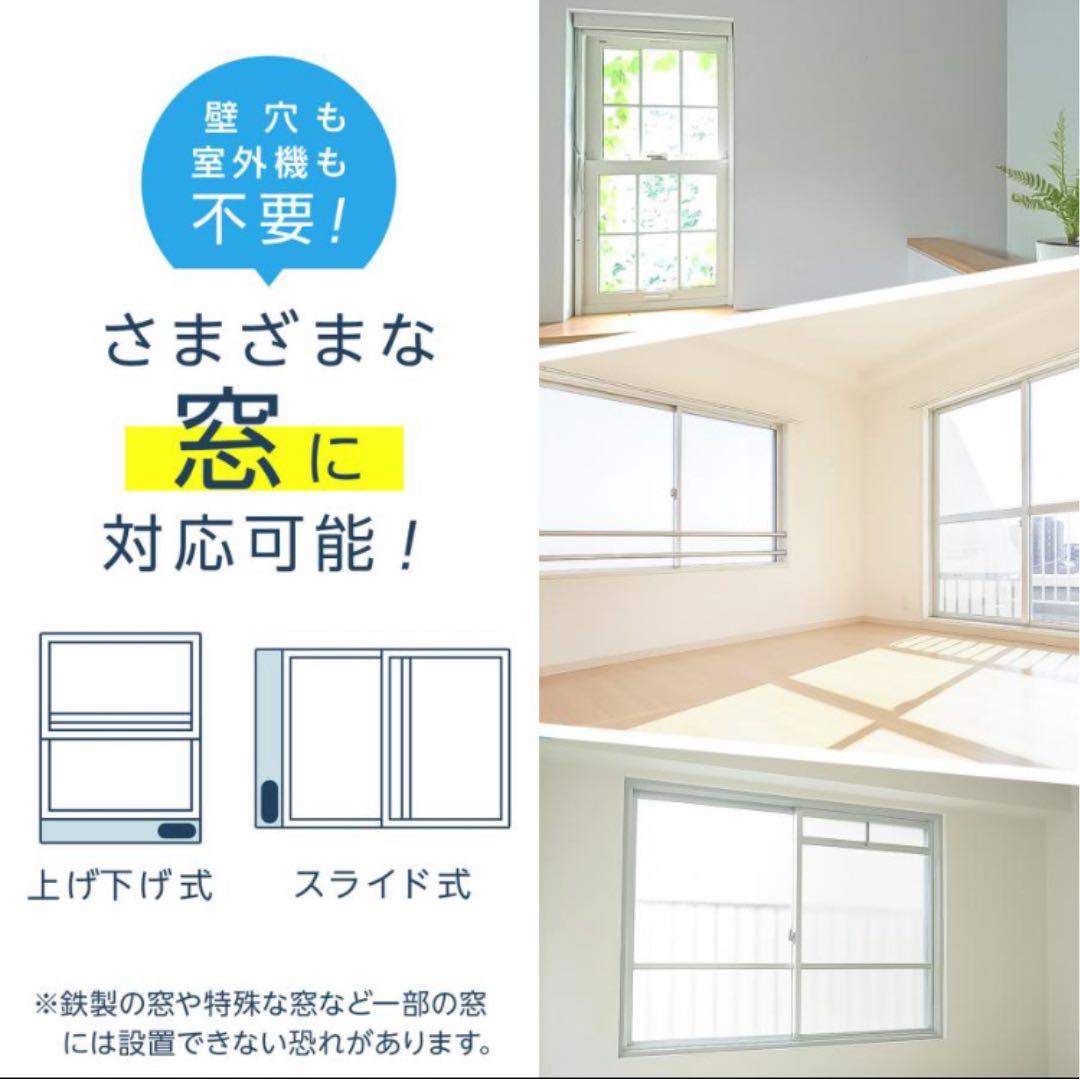 【工事なしで快適冷房】強力冷風スポットクーラー　除湿・送風◎リモコン付き