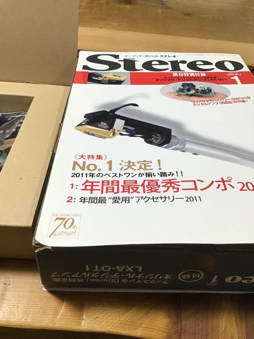 Stereo 2012年1月号本誌、付録 LUXMAN LXA-OT1