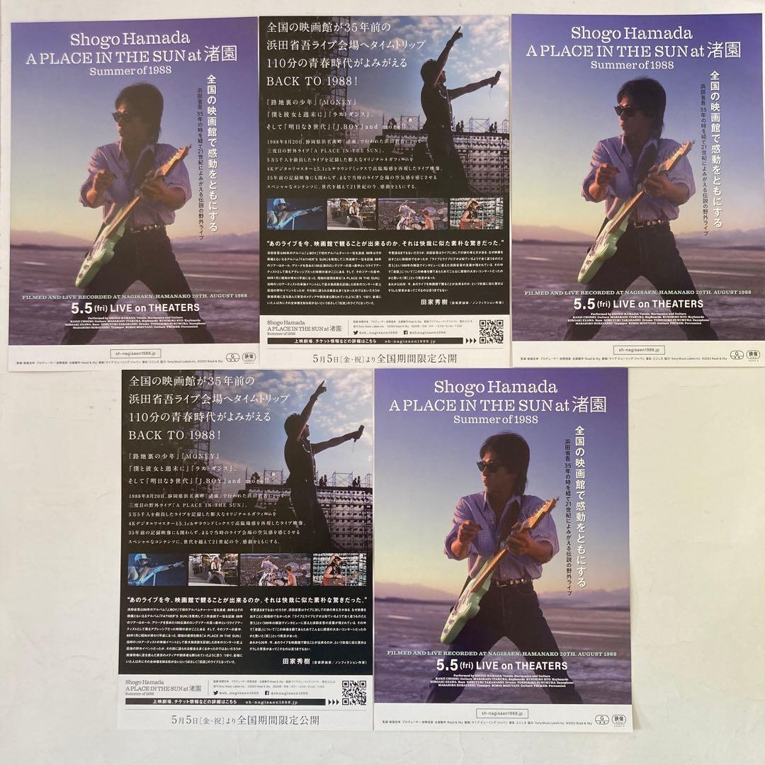 浜田省吾☆CD アルバム初回生産限定盤　3枚☆CDアルバム1枚☆シングル7枚