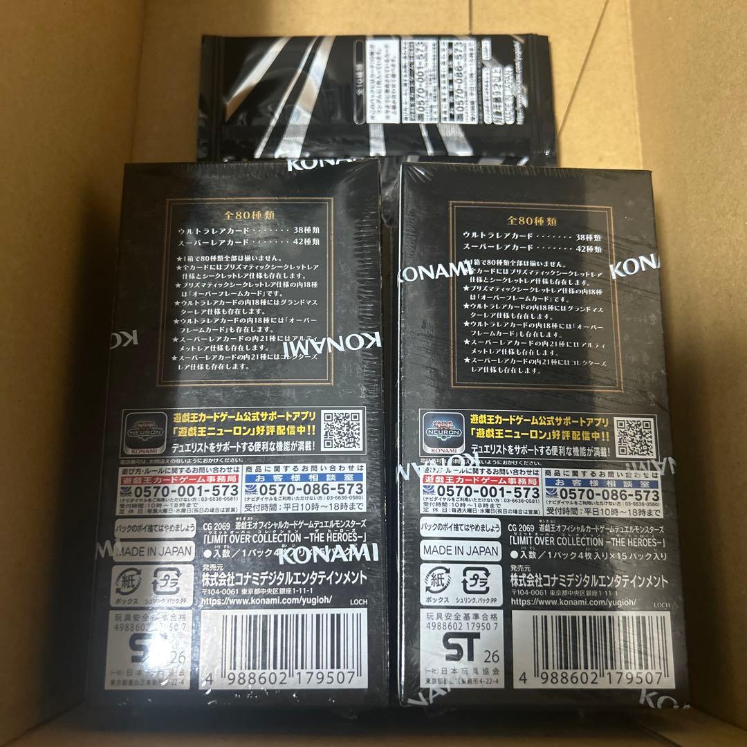 遊戯王 リミットオーバーコレクション 2BOXシュリンク付き　スペシャルパック
