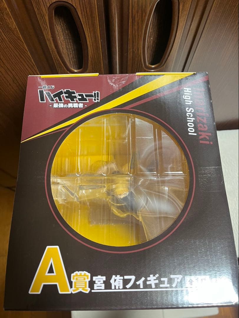 ハイキュー‼︎ 一番くじ　A賞 宮侑 フィギュア 〜最強の挑戦者〜