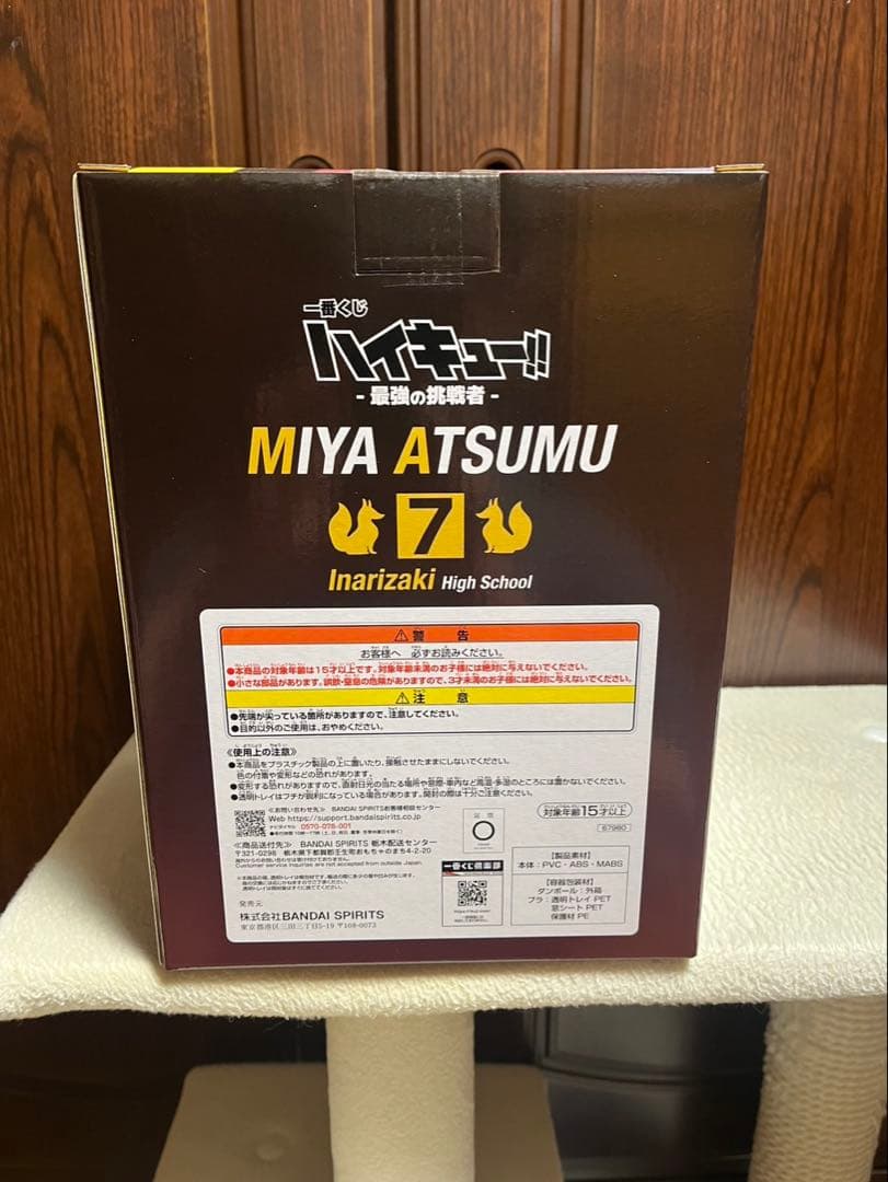 ハイキュー‼︎ 一番くじ　A賞 宮侑 フィギュア 〜最強の挑戦者〜