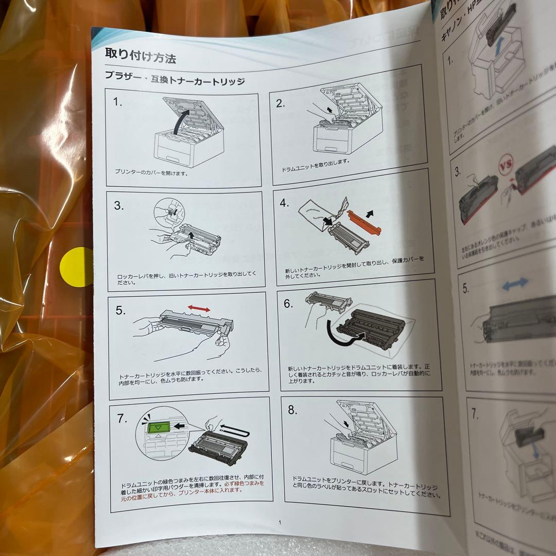 バラ売り可 インクカートリッジ 4色セット 互換 brother キャノン