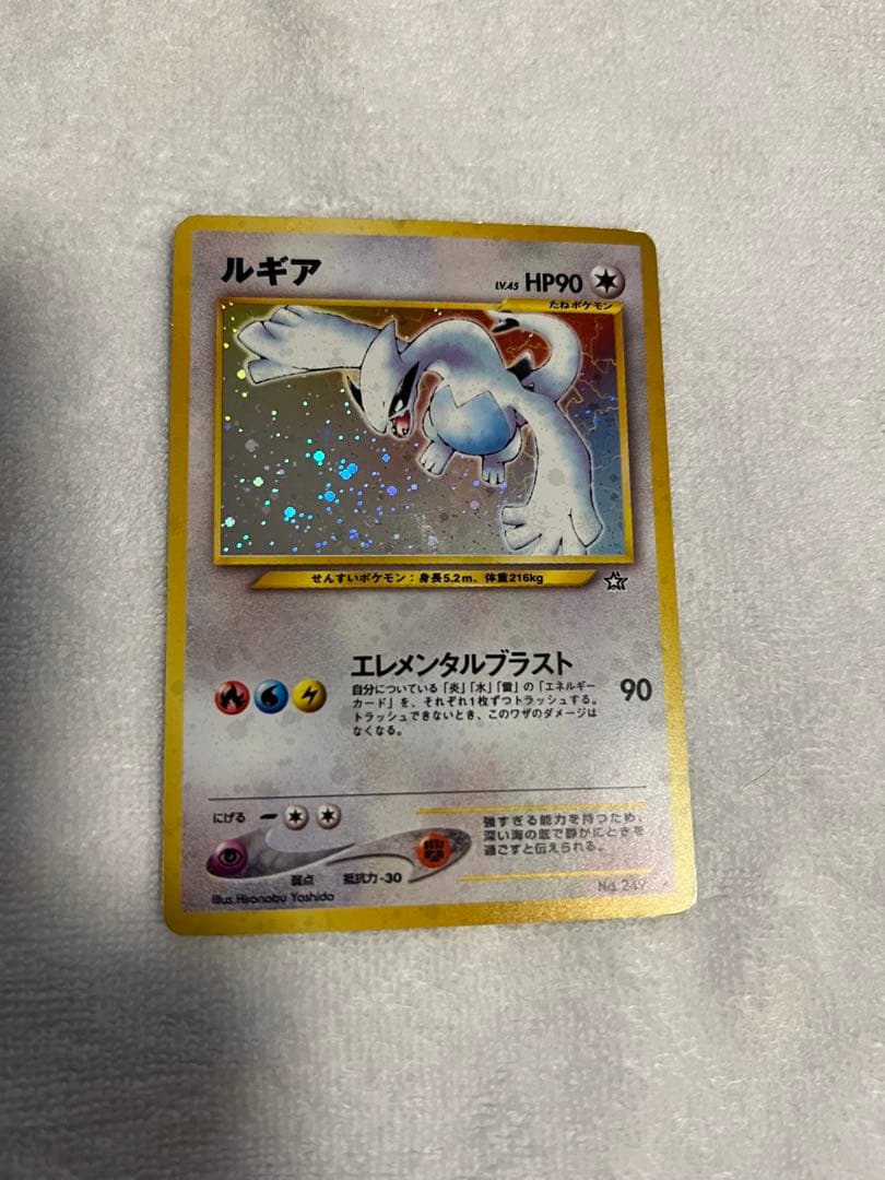 ルギア 2000 旧裏 金、銀、新世界へ no.249 エレメンタルブラスト