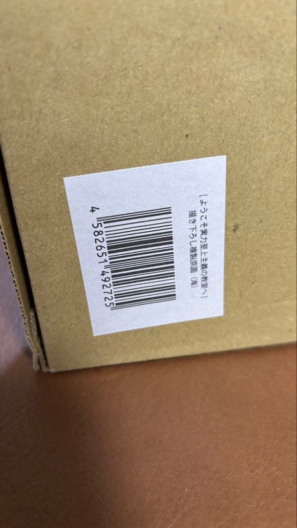 ようこそ実力至上主義の教室へ　複製原画　海　キャラファイングラフ　よう実