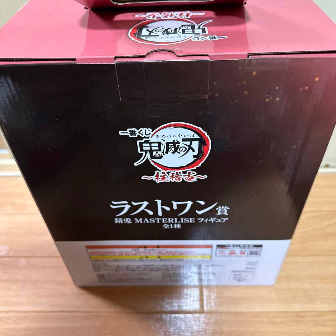 一番くじ 鬼滅の刃 柱稽古 ラストワン賞 錆兎 MASTERLISE