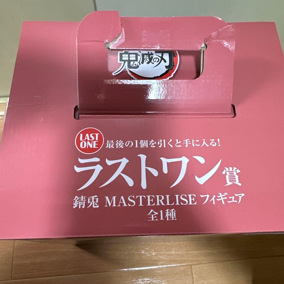 一番くじ 鬼滅の刃 柱稽古 ラストワン賞 錆兎 MASTERLISE