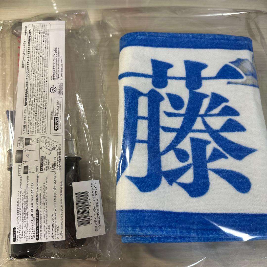 乃木坂46/遠藤さくらペンライトとタオルセット