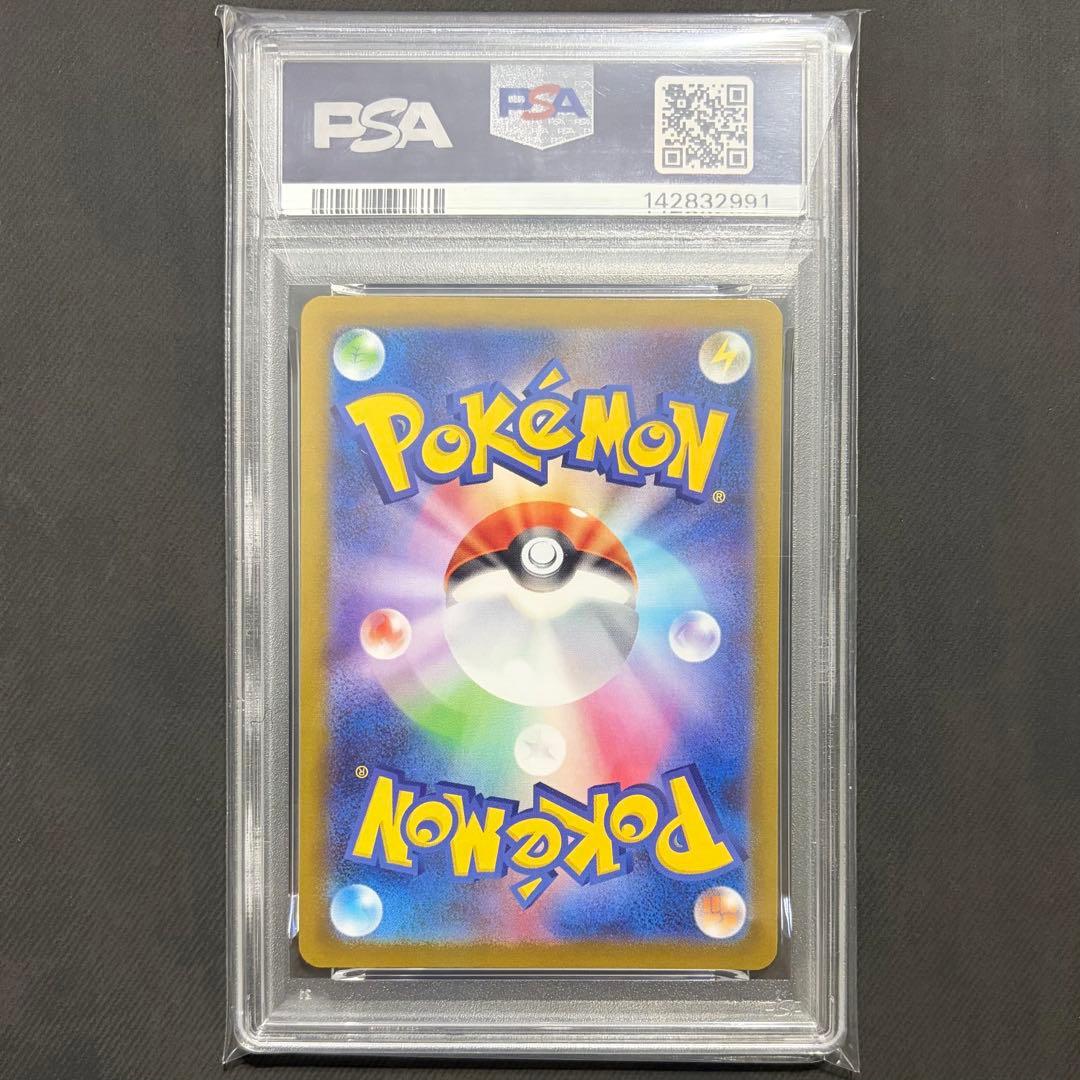 《PSA10》　オドリドリex 【SAR】　 111/080