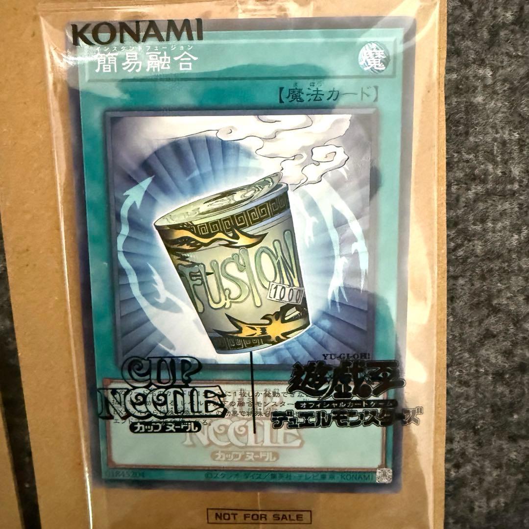 新品未開封！遊戯王OCG カップヌードル 簡易融合 コラボカード 8枚 トレカ