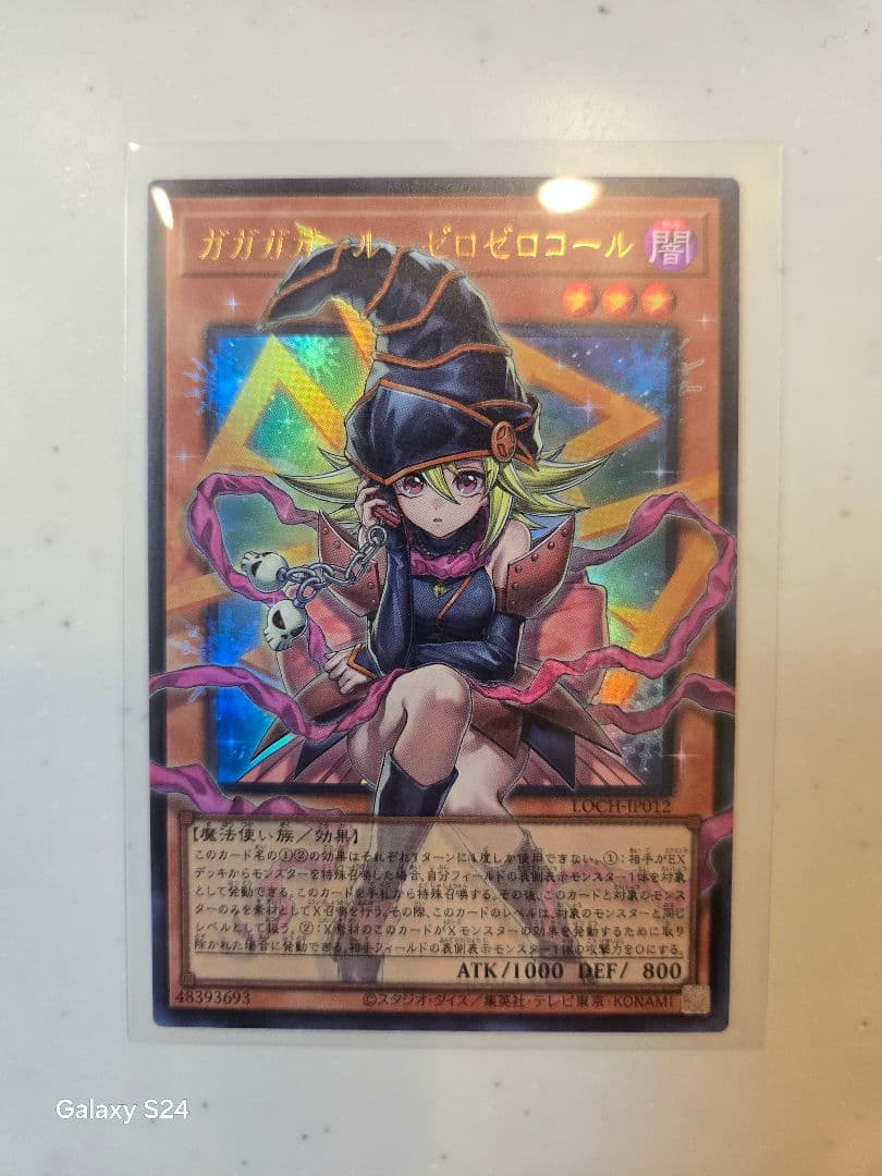 I:Pマスカレーナ プリシク ガガガガール オーバーフレーム おまけあり