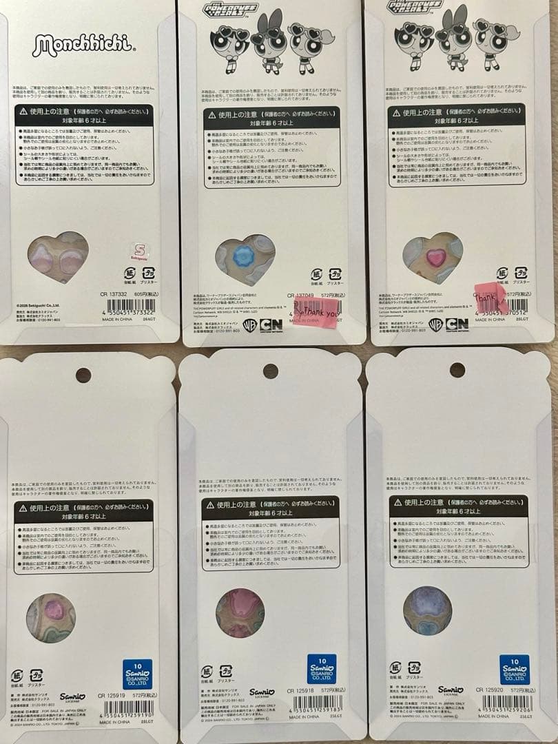 【正規品】ボンボンドロップシール　うるちゅる プチドロ　まとめ売り　70点