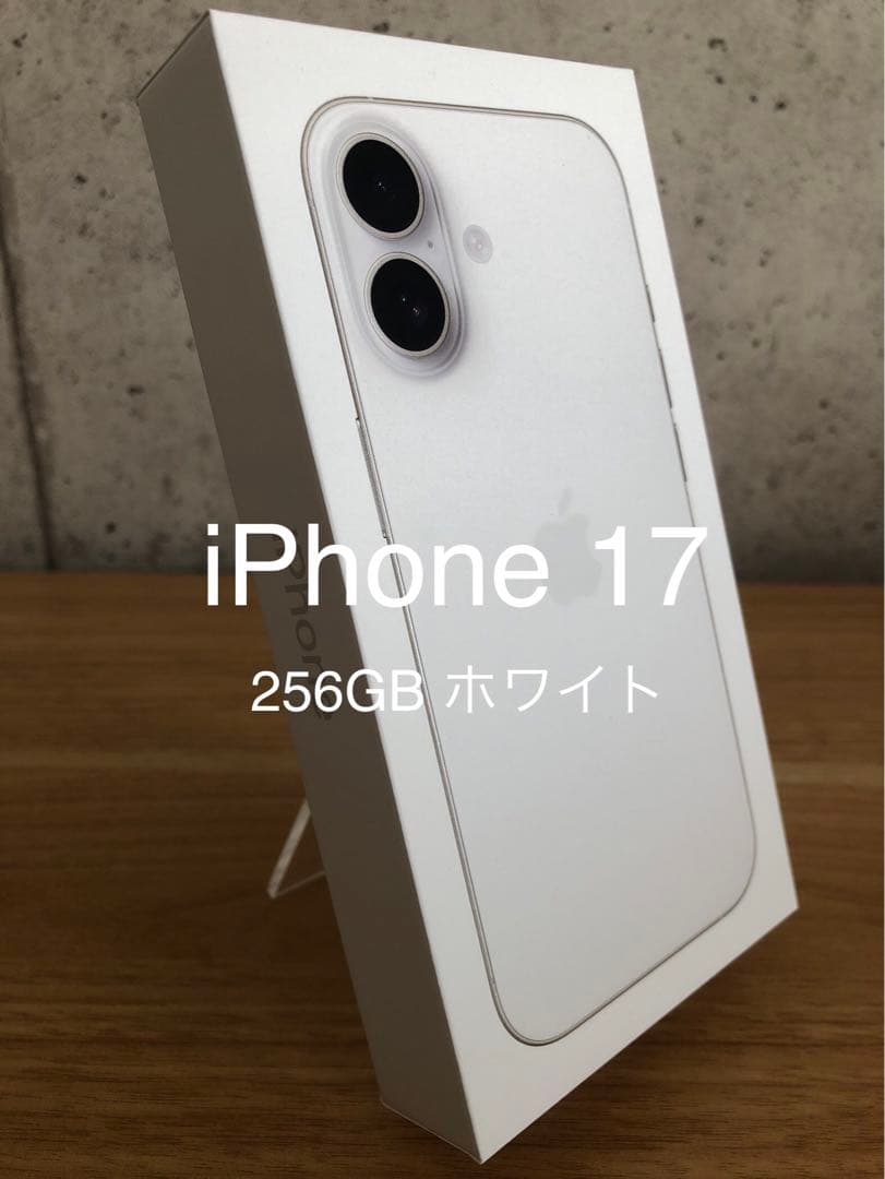 iPhone 17 256GB ホワイト 本体